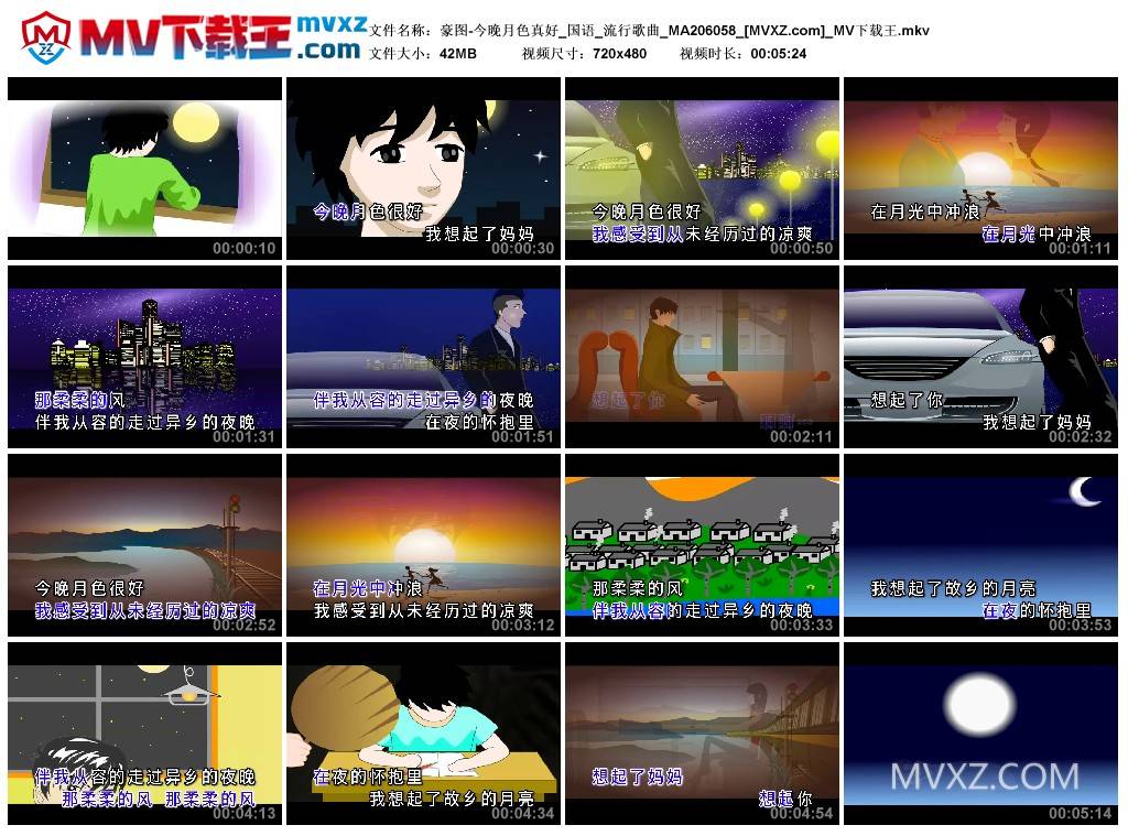 豪图-今晚月色真好_国语_流行歌曲_MA206058